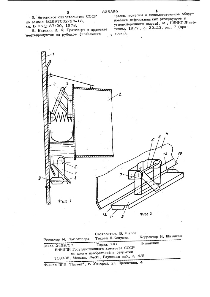 Патент ссср  825389 (патент 825389)