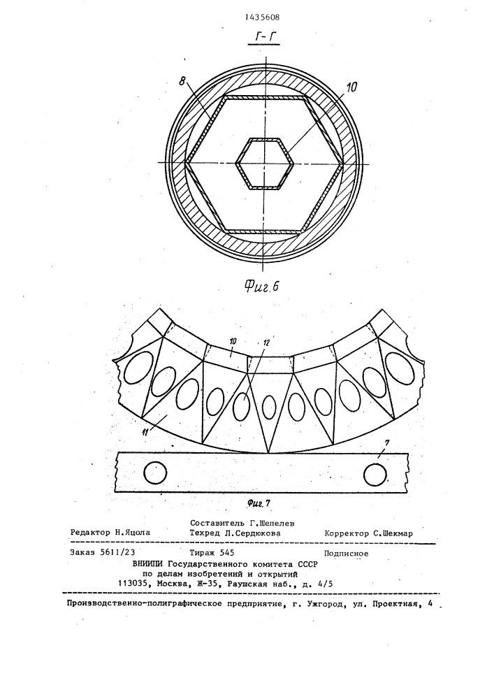 Поднасадочное устройство воздухонагревателя доменной печи (патент 1435608)