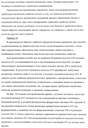 Устройство и способ обработки листового материала, преимущественно банкнот (патент 2363986)