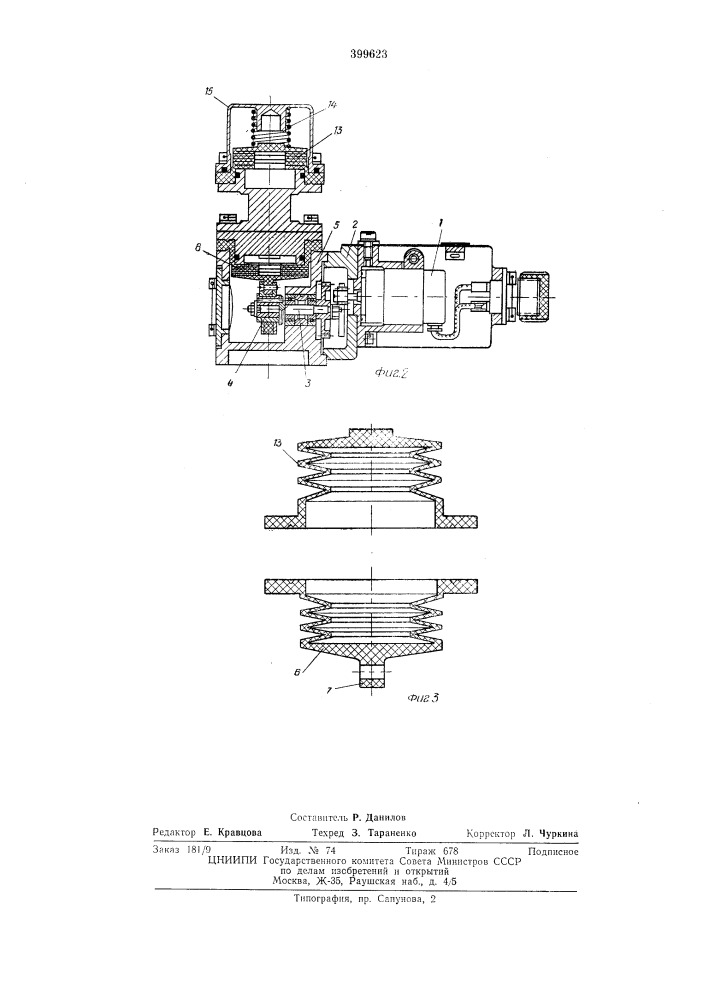 Насос для перекачки жидкости (патент 399623)