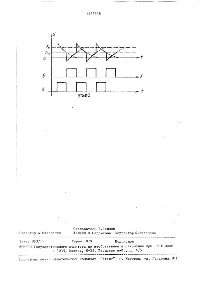 Мультивибратор (патент 1465938)