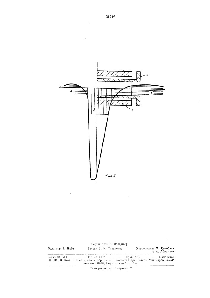Выключатель с гибким приводом (патент 317121)