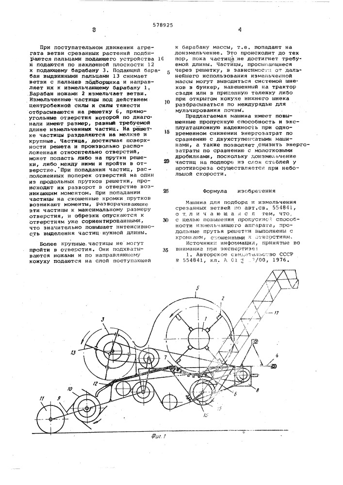 Машина для подбора и измельчения срезанных ветвей (патент 578925)