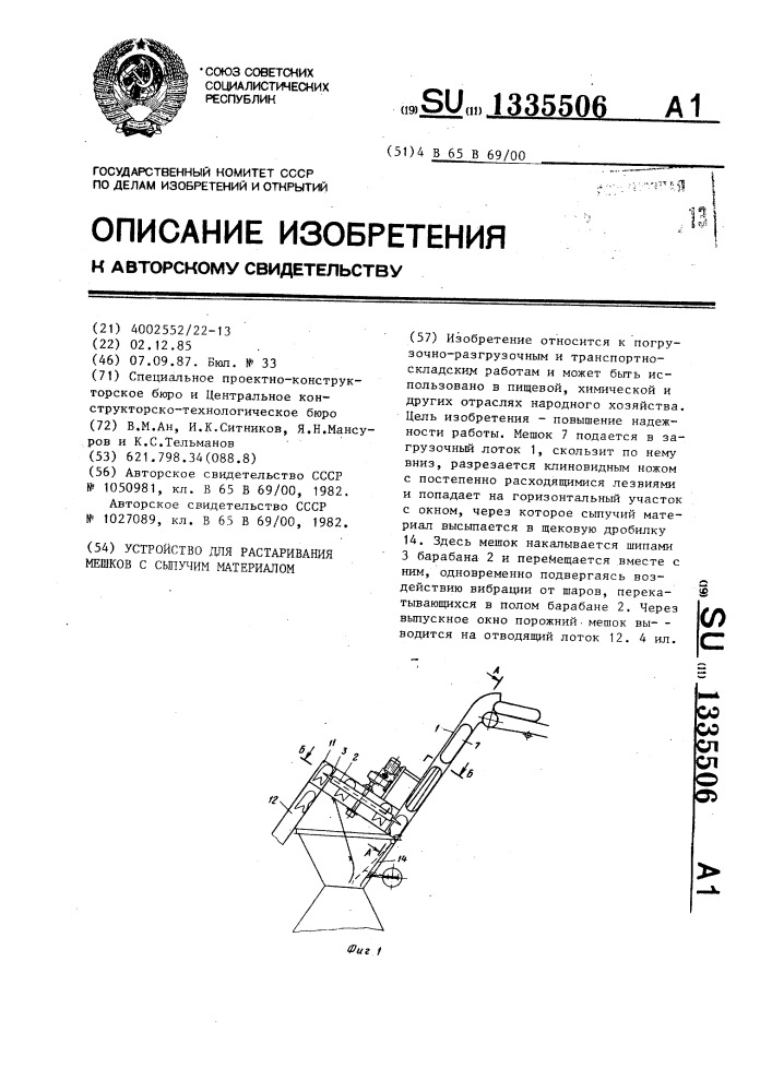 Устройство для растаривания мешков с сыпучим материалом (патент 1335506)