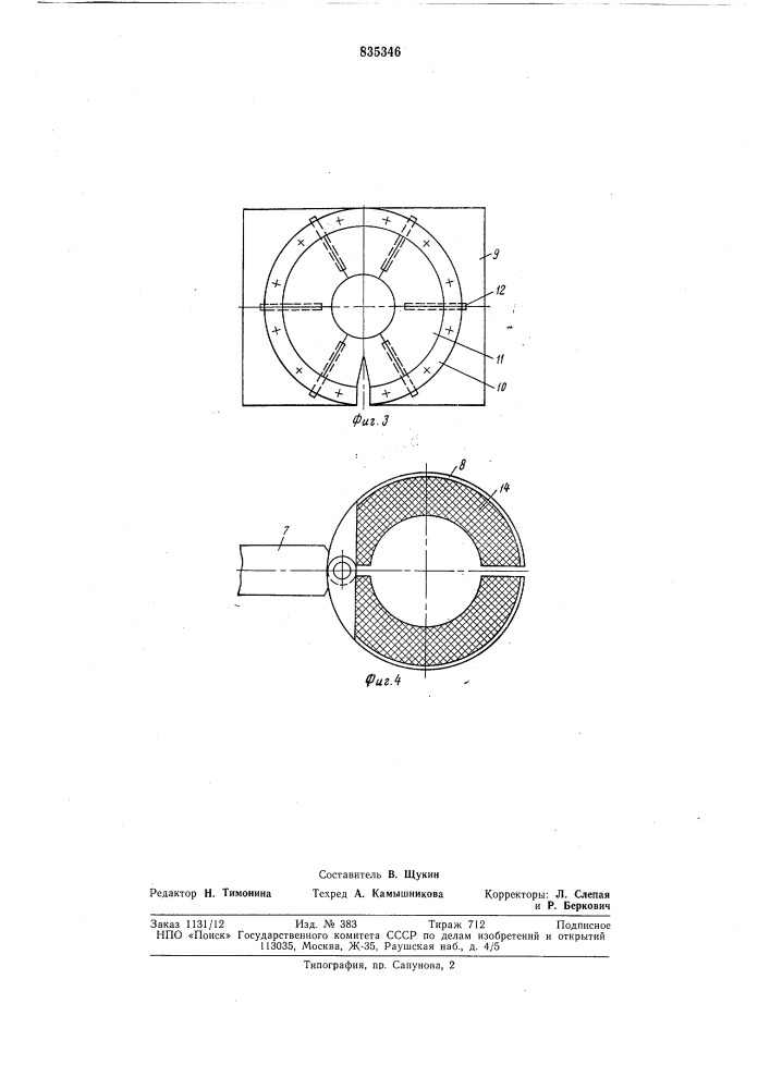 Машина для очистки кочанов капусты (патент 835346)