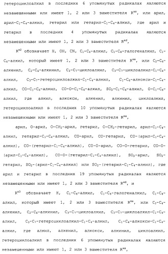 Карбоксамидные соединения и их применение в качестве ингибиторов кальпаинов (патент 2485114)