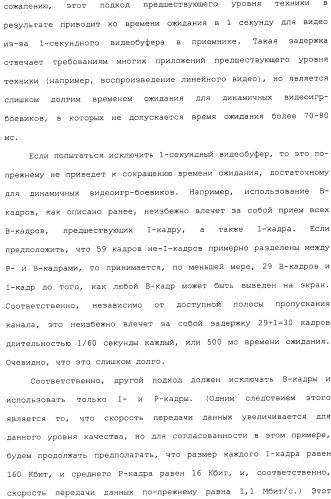 Система и способ сжатия видео посредством настройки размера фрагмента на основании обнаруженного внутрикадрового движения или сложности сцены (патент 2487407)