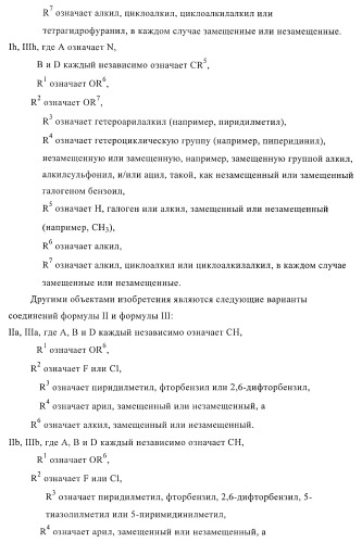 Ингибиторы фосфодиэстеразы 4, включая аналоги n-замещенного диариламина (патент 2388750)
