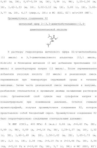 Фосфадиазиновые ингибиторы iv полимеразы hcv (патент 2483073)