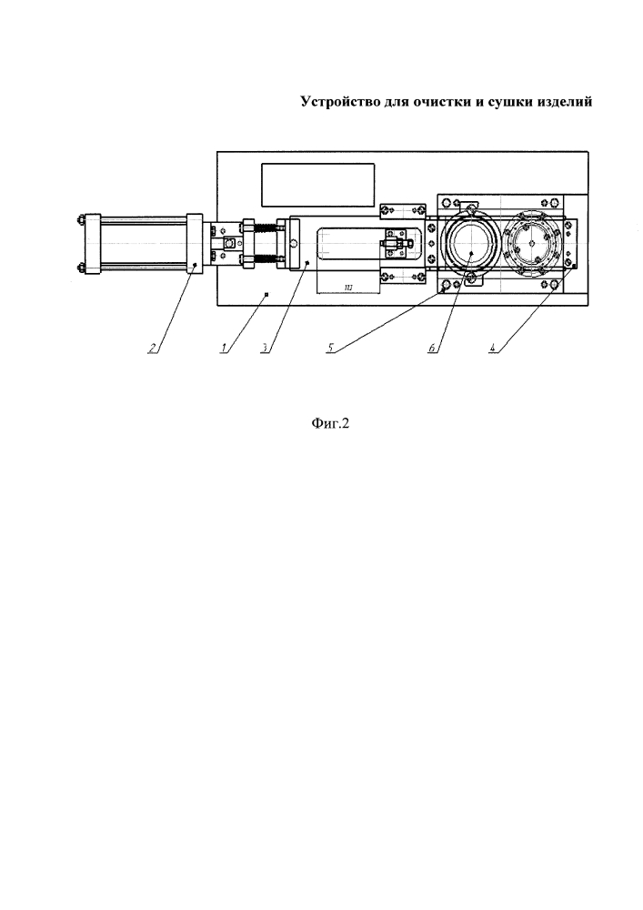 Устройство для очистки и сушки изделий (патент 2617102)
