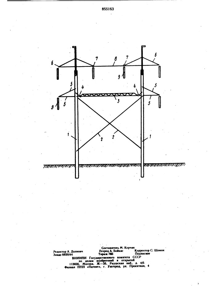 Портальная опора линии электропередачи (патент 855163)
