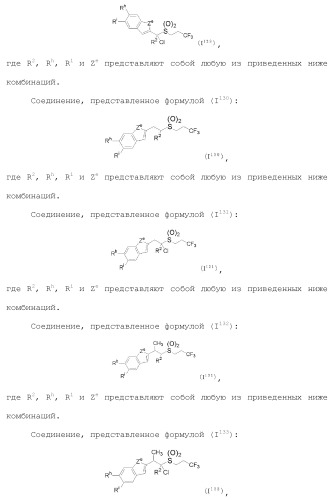 Фторосодержащее сераорганическое соединение и содержащая его пестицидная композиция (патент 2470920)