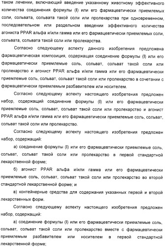 Производные дифенилазетидинона, способы их получения, содержащие их фармацевтические композиции и комбинация и их применение для ингибирования всасывания холестерина (патент 2333199)