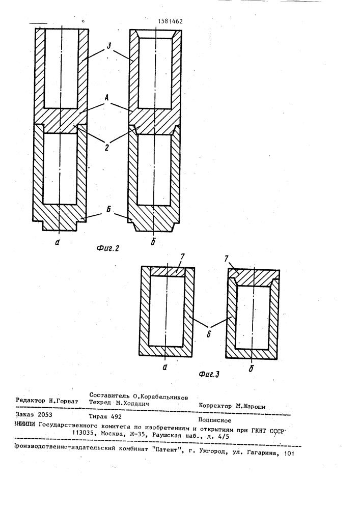 Способ изготовления поршней (патент 1581462)