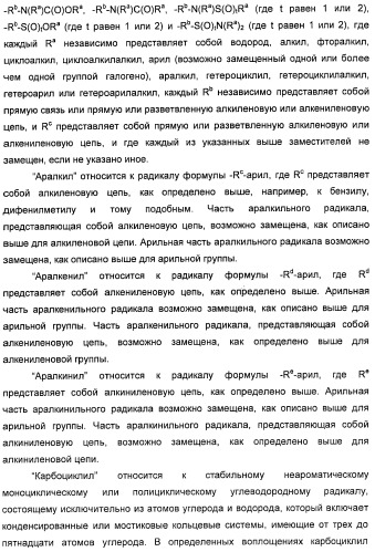 Соединения, представляющие собой стиролильные производные, для лечения офтальмических заболеваний и расстройств (патент 2494089)