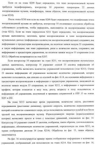 Устройство воспроизведения звука, способ воспроизведения звука (патент 2402366)