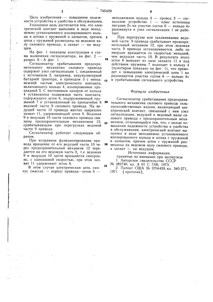 Сигнализатор срабатывания предохранительного механизма силового привода сельскохозяйственных машин (патент 745409)