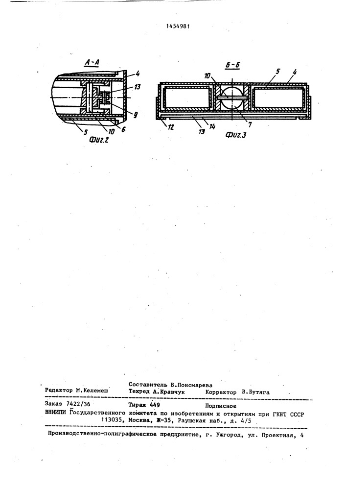 Перекрытие механизированной крепи (патент 1454981)