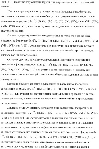 Соединения, предназначенные для использования в фармацевтике (патент 2425677)