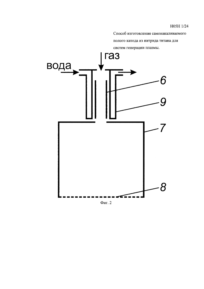 Способ изготовления самонакаливаемого полого катода из нитрида титана для систем генерации плазмы (патент 2619591)