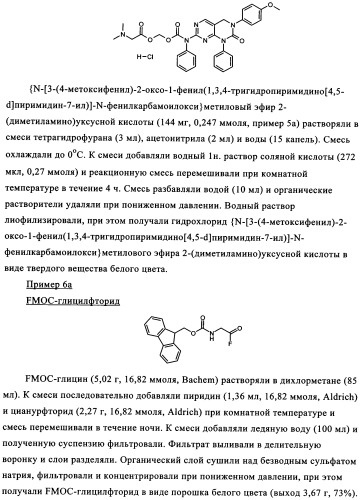 Пиримидопроизводные, характеризующиеся антипролиферативной активностью, и фармацевтическая композиция (патент 2336275)