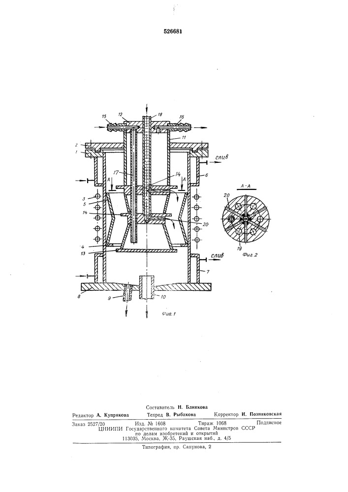 Устройство для нанесения покрытий путем пиролиза (патент 526681)