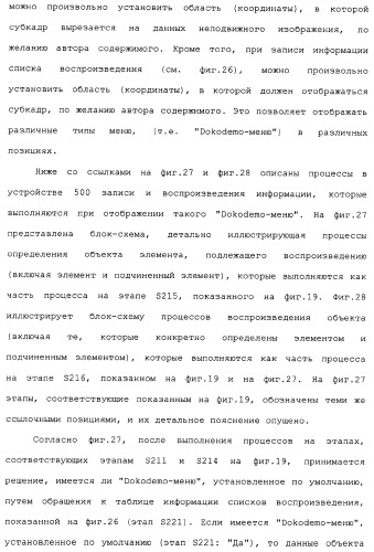 Носитель для записи информации, устройство и способ записи информации, устройство и способ воспроизведения информации, устройство и способ записи и воспроизведения информации (патент 2355050)