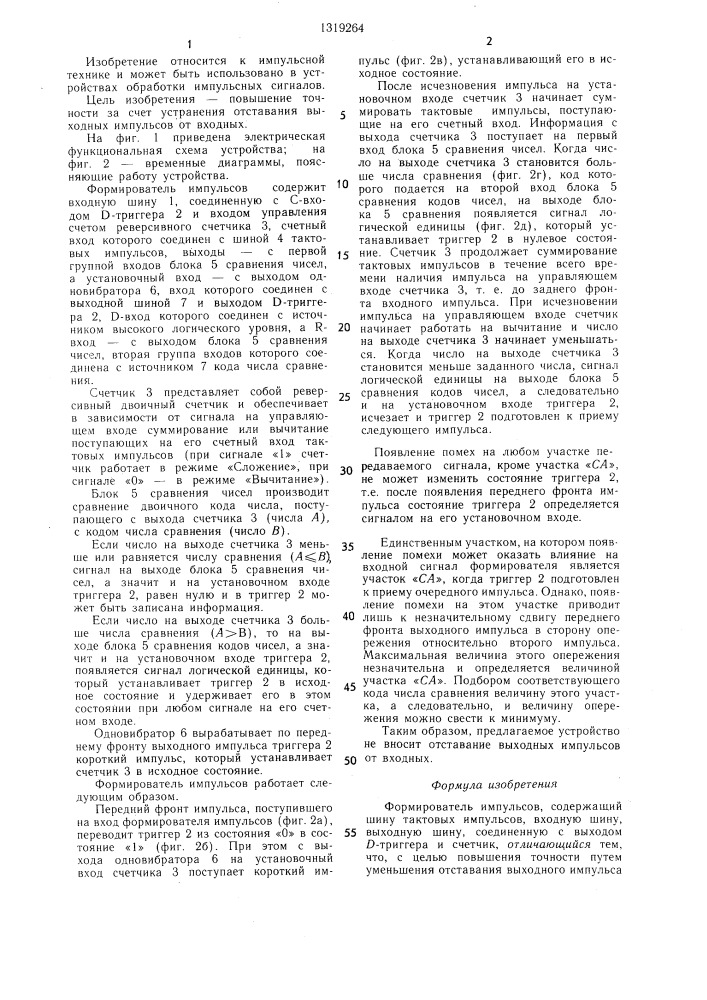 Формирователь импульсов (патент 1319264)