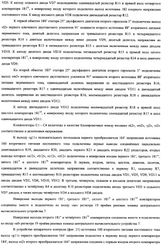 Преобразователь инерциальной информации (патент 2325620)