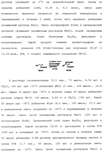 Макроциклические соединения, которые могут быть использованы в качестве фармацевтических препаратов (патент 2334744)