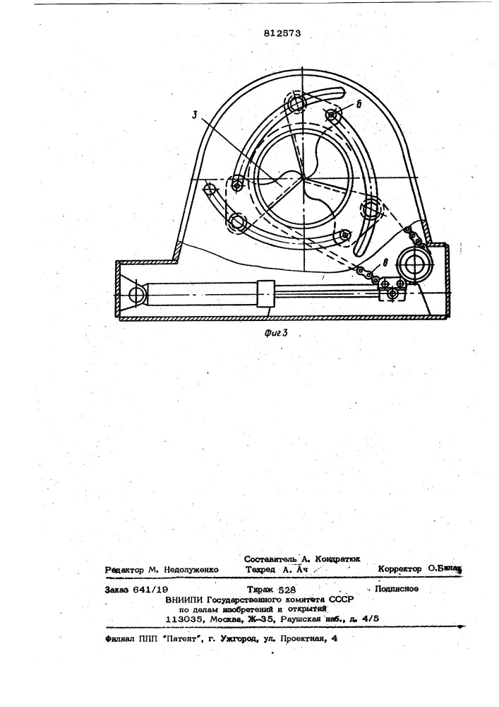 Механизм для поперечного резаниядревесины (патент 812573)