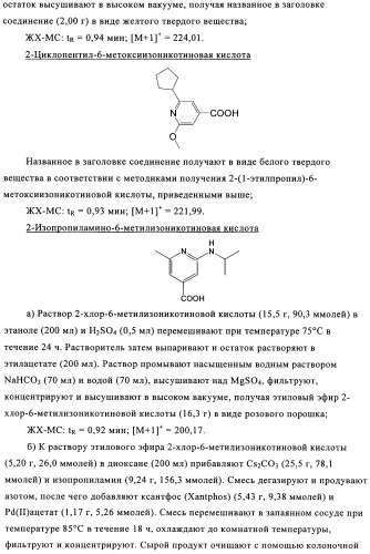 Производные пиридина в качестве модуляторов s1p1/edg1 рецептора (патент 2492168)