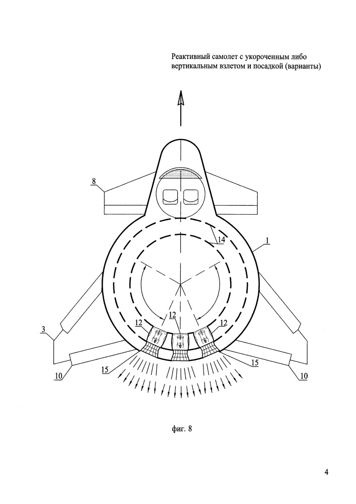 Реактивный самолет с укороченным либо вертикальным взлетом и посадкой (варианты) (патент 2651947)