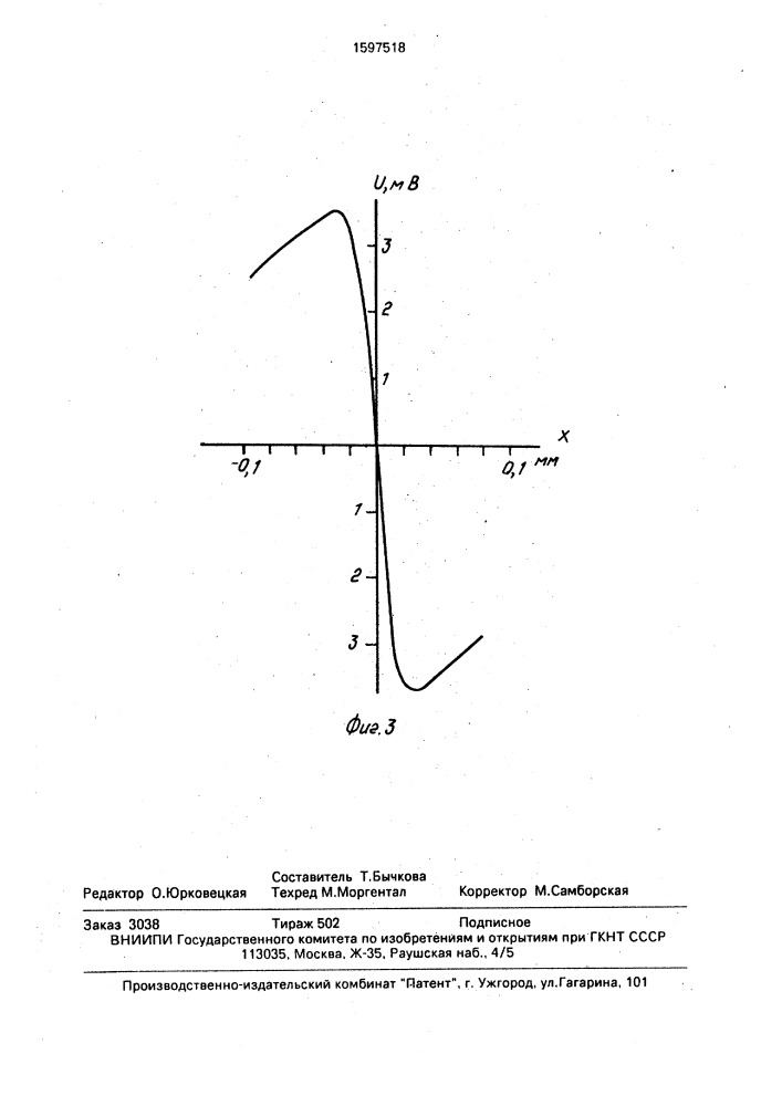 Датчик положения (патент 1597518)