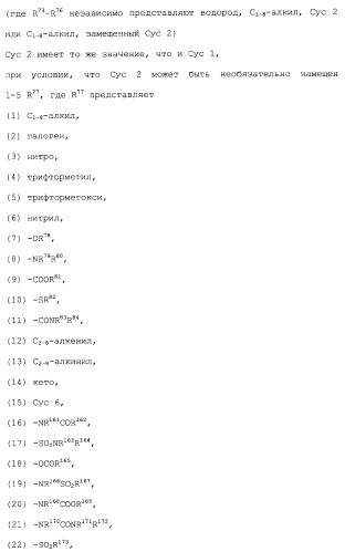 Производные триазаспиро[5,5]ундекана (варианты), фармацевтическая композиция и способ регулирования хемокина/рецептора хемокина (патент 2265021)