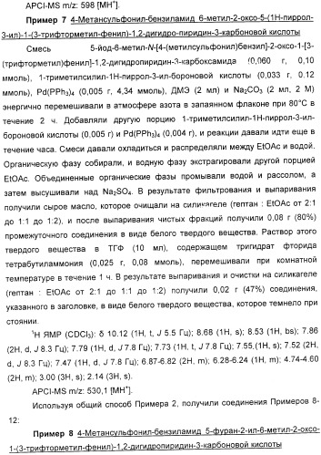 Производные 2-пиридона в качестве ингибиторов эластазы нейтрофилов и их применение (патент 2353616)