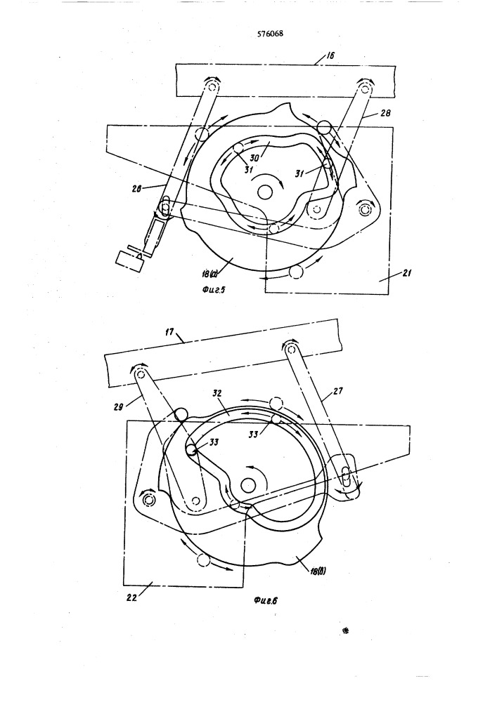 Устройство для подачи множества отдельных количеств жидких образцов и реагентов к многокамерному передаточному диску (патент 576068)