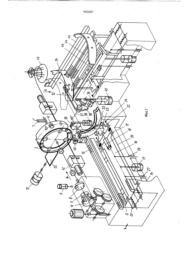 Устройство для сборки и дуговой сварки металлоконструкций (патент 965687)