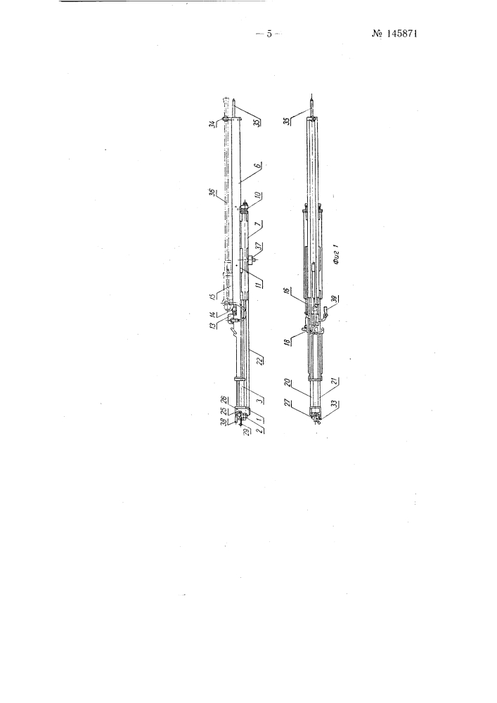 Устройство для бурения шпуров (патент 145871)