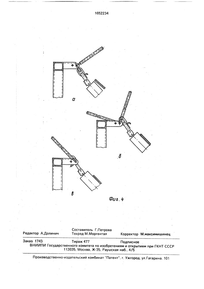 Устройство для крепления подвески роликоопоры (патент 1652234)