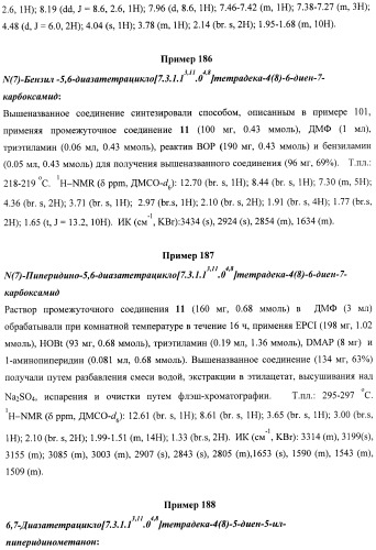 Новые лиганды каннабиоидных рецепторов, содержащие их фармацевтические композиции и способ их получения (патент 2420518)