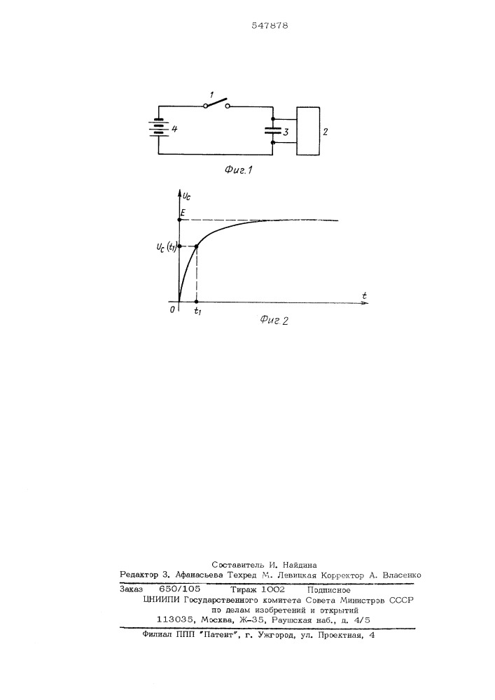 Способ измерения сопротивления короткого замыкания химического источника тока (патент 547878)