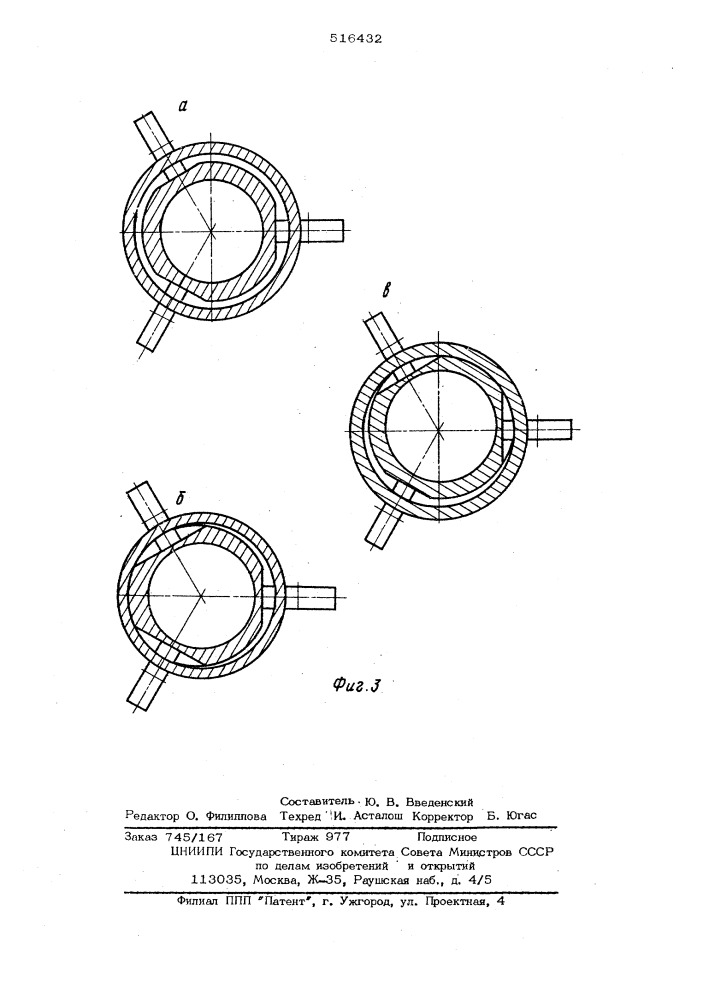 Устройство для нанесения покрытия (патент 516432)