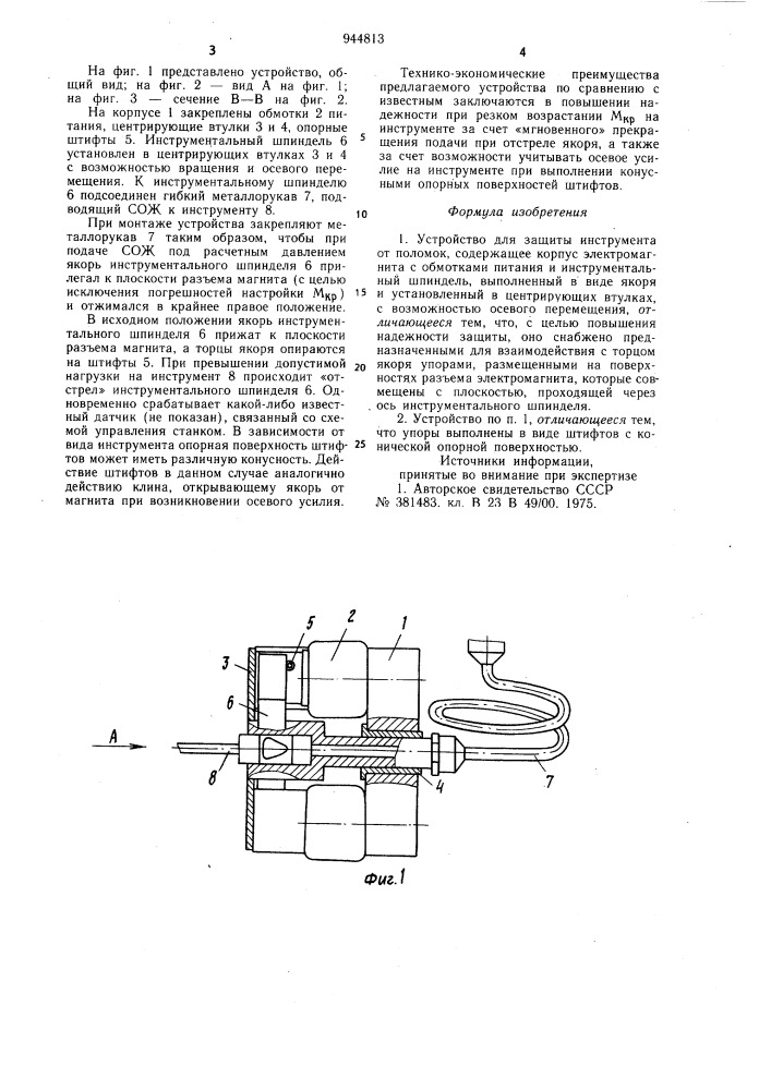 Устройство для защиты инструмента от поломок (патент 944813)