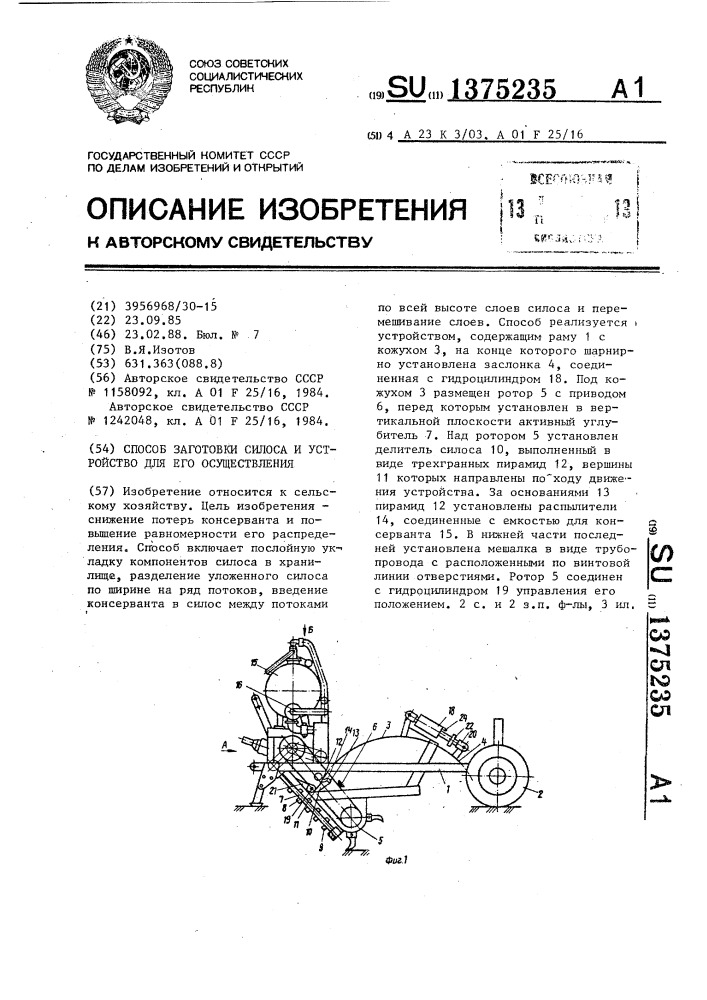 Способ заготовки силоса и устройство для его осуществления (патент 1375235)