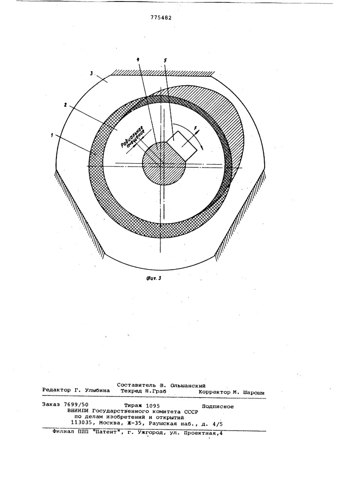 Способ динамических испытаний эластичных уплотнительных колец и устройство для его осуществления (патент 775482)