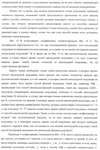 Система беспроводной передачи данных, устройство беспроводной связи и способ беспроводной передачи данных (патент 2450455)