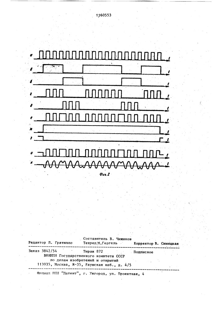 Фазовый манипулятор (патент 1160553)