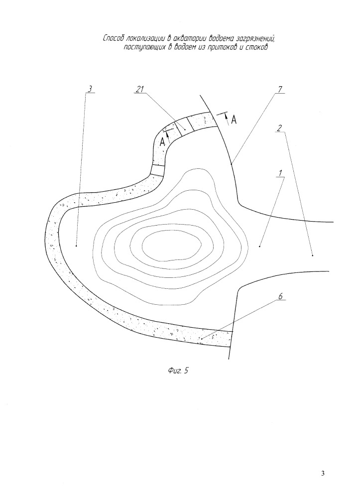 Способ локализации в акватории водоема загрязнений, поступающих в водоем из притоков и стоков (патент 2665072)