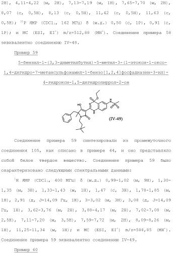 Фосфадиазиновые ингибиторы iv полимеразы hcv (патент 2483073)